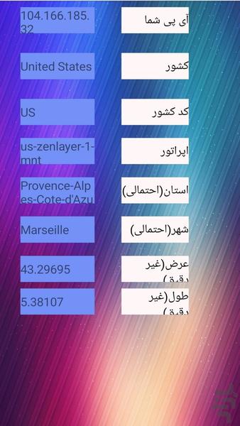 ابزار آی پی و اطلاعات سایت whois - عکس برنامه موبایلی اندروید