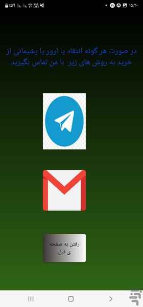 تایپ صوتی آنلاین دو زبانه - عکس برنامه موبایلی اندروید