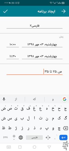 خروس (دفتر برنامه ریزی درسی+ کنکور) - عکس برنامه موبایلی اندروید