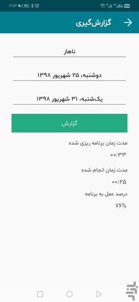 خروس (دفتر برنامه ریزی درسی+ کنکور) - عکس برنامه موبایلی اندروید