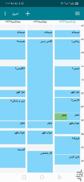 خروس (دفتر برنامه ریزی درسی+ کنکور) - عکس برنامه موبایلی اندروید
