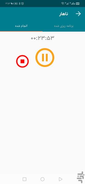 خروس (دفتر برنامه ریزی درسی+ کنکور) - عکس برنامه موبایلی اندروید