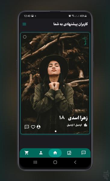 آدما | چت دوست یابی ازدواج همسریابی - عکس برنامه موبایلی اندروید