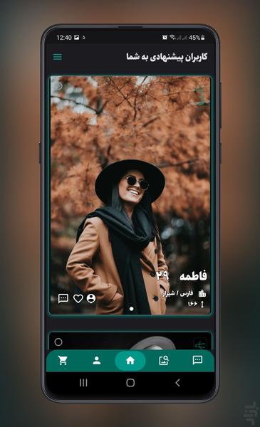 آدما | چت دوست یابی ازدواج همسریابی - عکس برنامه موبایلی اندروید
