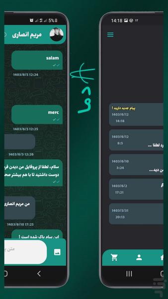 آدما | چت دوست یابی ازدواج همسریابی - عکس برنامه موبایلی اندروید