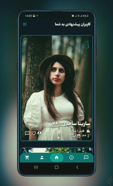 Adama | چت دوست یابی ازدواج همسریابی - Image screenshot of android app