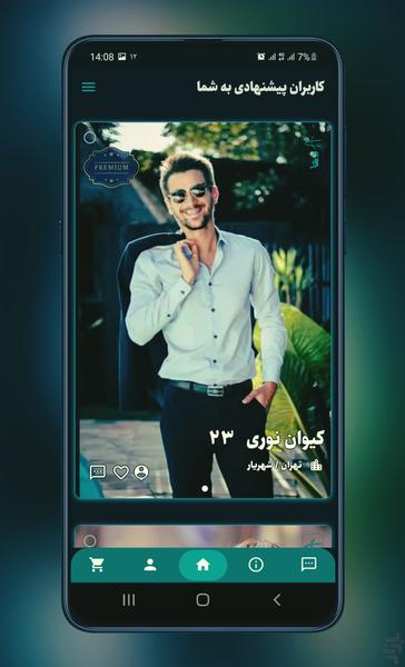 آدما | چت دوست یابی ازدواج همسریابی - Image screenshot of android app