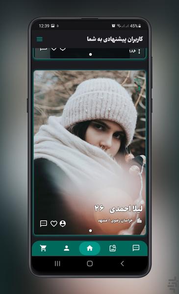 آدما | چت دوست یابی ازدواج همسریابی - عکس برنامه موبایلی اندروید
