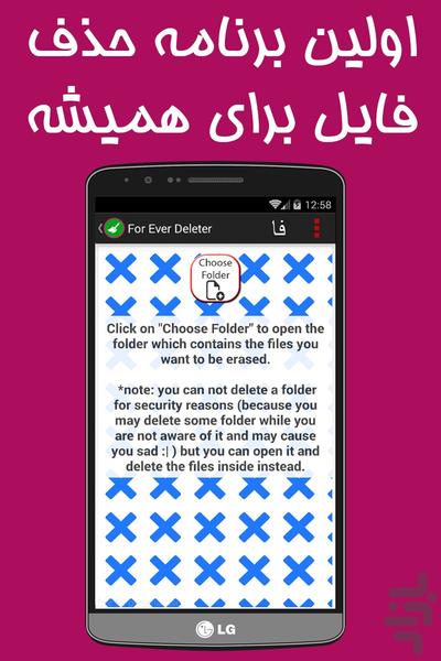 For Ever Deleter - Image screenshot of android app