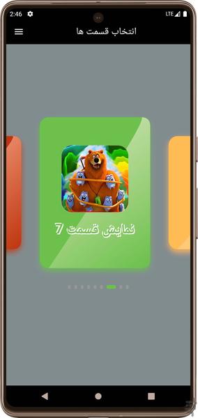 Grizzy And Mouses Offline - Gameplay image of android game