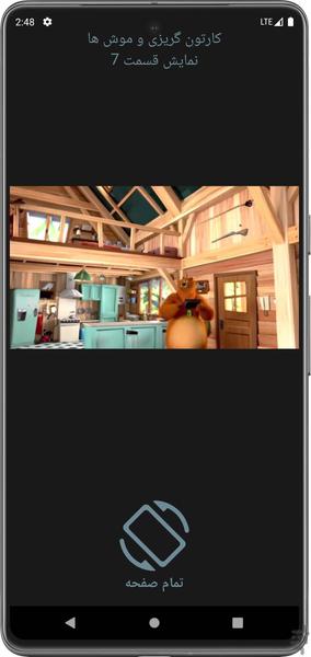 Grizzy And Mouses Offline - Gameplay image of android game