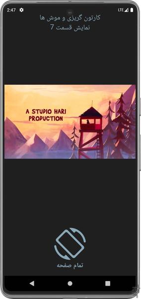 Grizzy And Mouses Offline - Gameplay image of android game