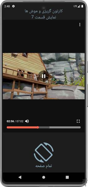 Grizzy And Mouses Offline - Gameplay image of android game