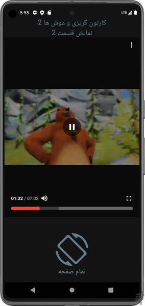 Grizzy And Mouses 2 Offline - Gameplay image of android game