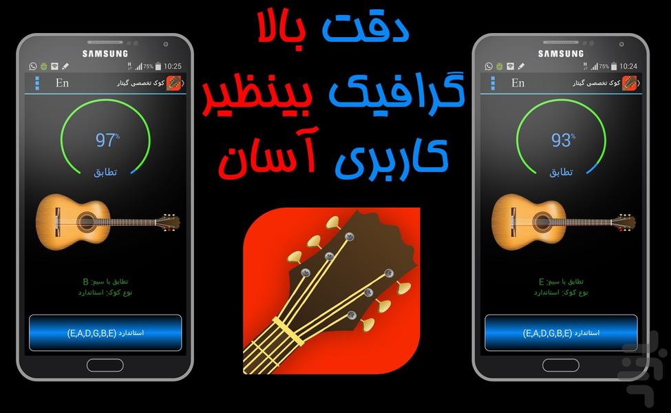 Advanced Guitar Tuner - Image screenshot of android app