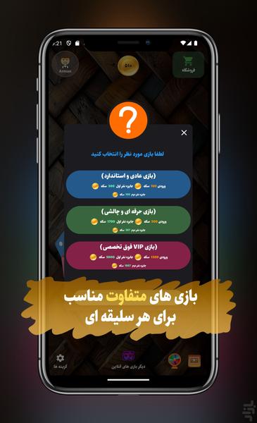 تیمی منچ (بازی منچ آنلاین) - عکس بازی موبایلی اندروید