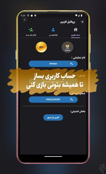 تیمی منچ (بازی منچ آنلاین) - عکس بازی موبایلی اندروید