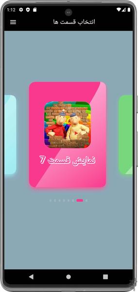 Pat &amp; Mat Cartoon Offline - Gameplay image of android game