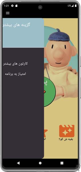 Pat & Mat Cartoon Offline - Gameplay image of android game