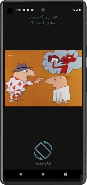 Pink Panter Cartoon Offline - Gameplay image of android game
