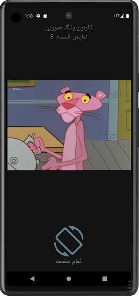 Pink Panter Cartoon Offline - Gameplay image of android game