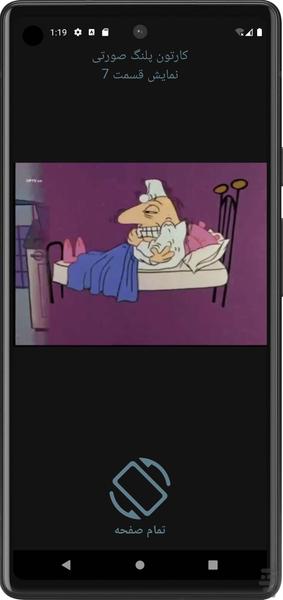 Pink Panter Cartoon Offline - Gameplay image of android game