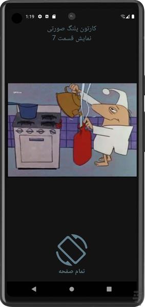 Pink Panter Cartoon Offline - Gameplay image of android game