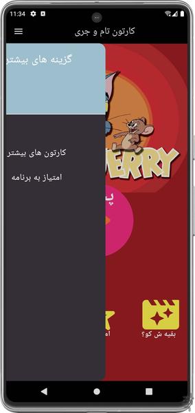 Tom And Jerry Cartoon - Offline - Gameplay image of android game