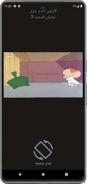 Tom And Jerry Cartoon - Offline - Gameplay image of android game