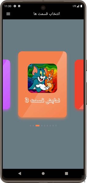 Tom And Jerry Cartoon - Offline - Gameplay image of android game