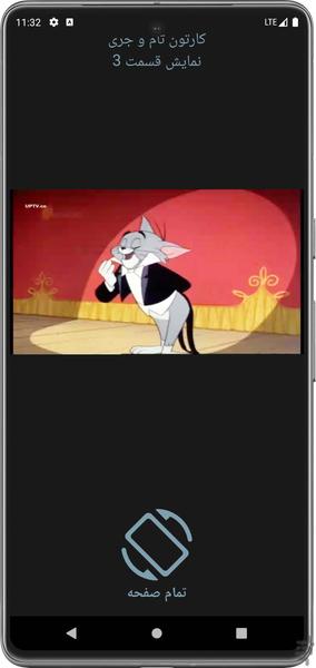 Tom And Jerry Cartoon - Offline - Gameplay image of android game