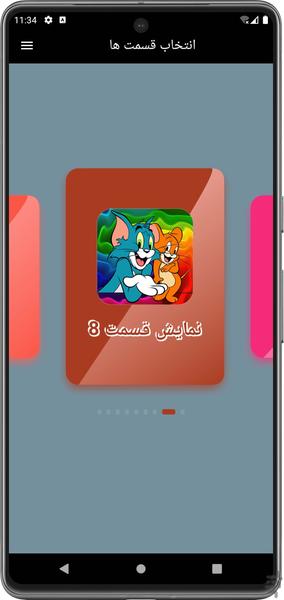 Tom And Jerry Cartoon - Offline - Gameplay image of android game