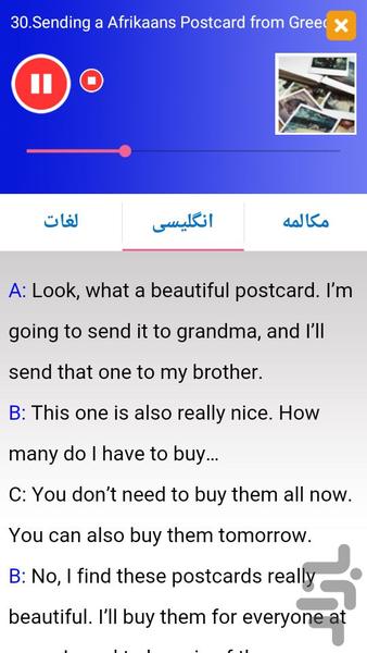 آموزش زبان آفریقایی مقدماتی - عکس برنامه موبایلی اندروید
