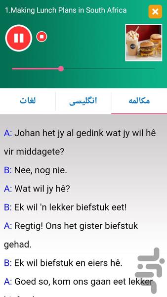 African Practical Conversation - Image screenshot of android app