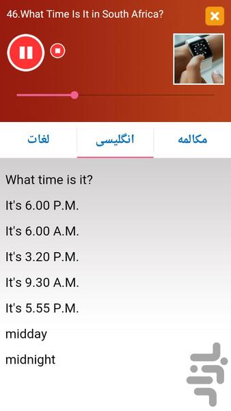 آفریقایی در سفر - عکس برنامه موبایلی اندروید