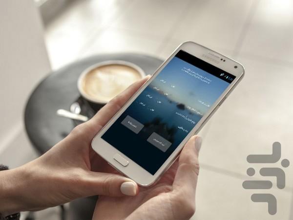 پیامگیر صوتی - عکس برنامه موبایلی اندروید