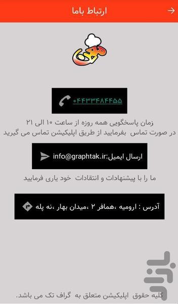 غذای آماده معین - عکس برنامه موبایلی اندروید