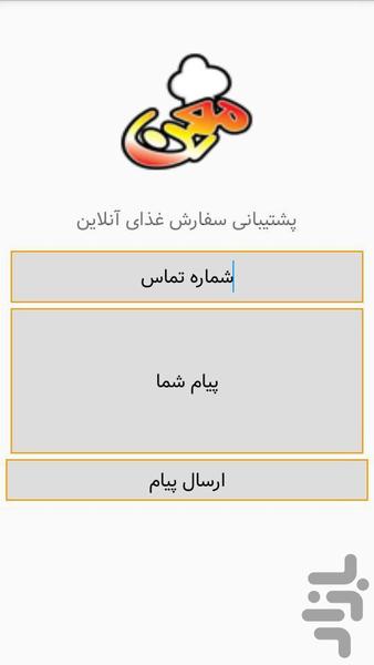 غذای آماده معین - عکس برنامه موبایلی اندروید