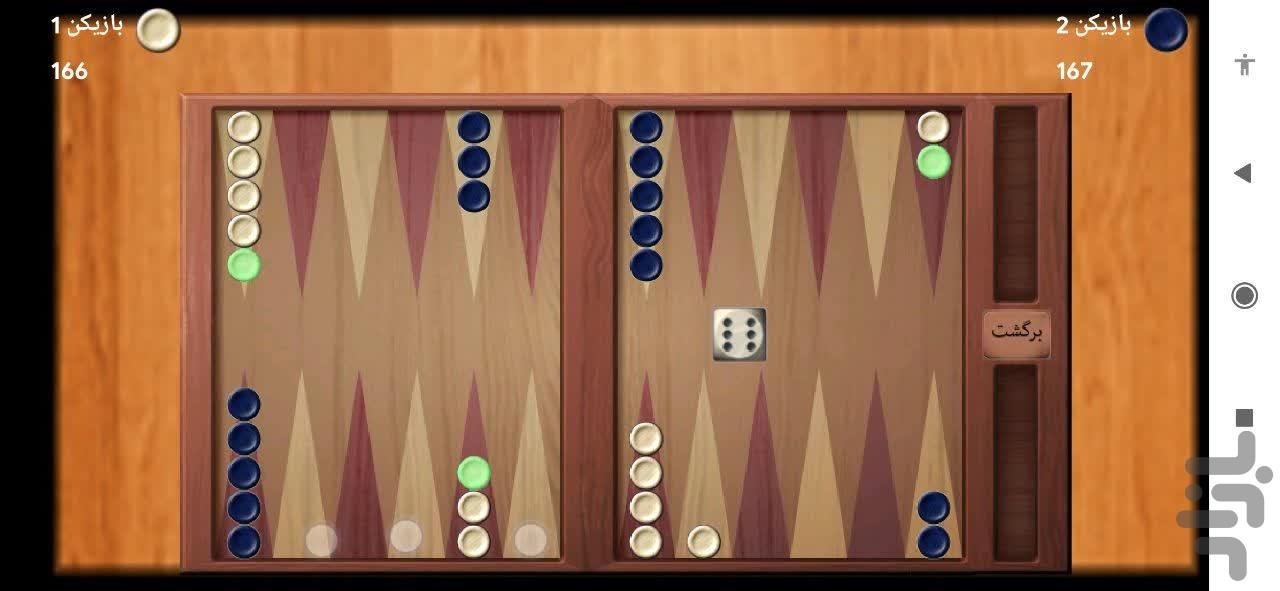تخته نرد آفتاب - عکس بازی موبایلی اندروید
