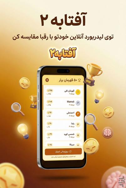 آفتابه مسی _ بازی کلماتی حدس تصویر - عکس بازی موبایلی اندروید