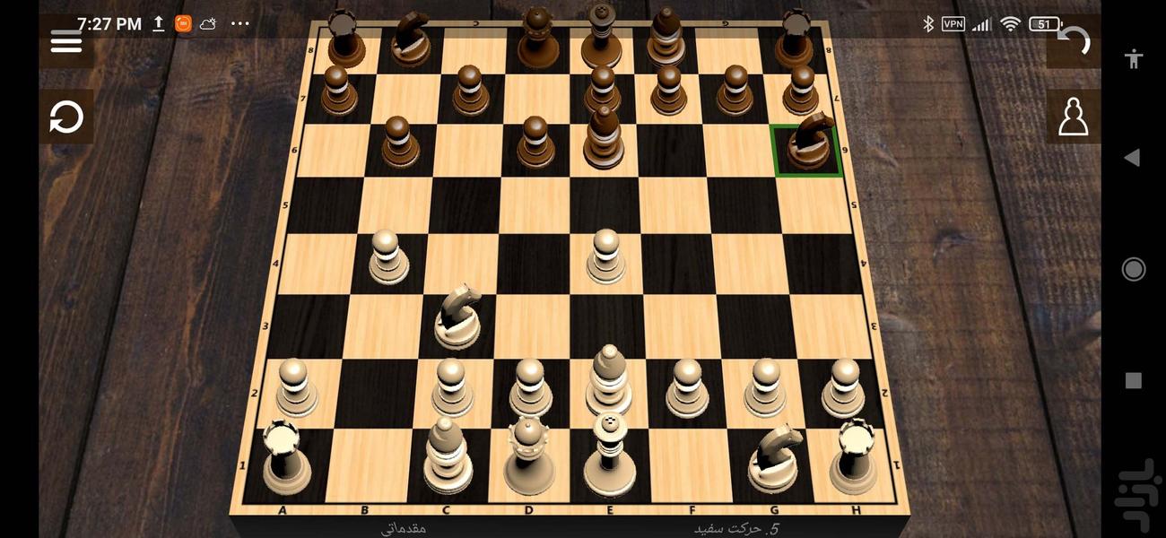 شطرنج سلطان - Image screenshot of android app