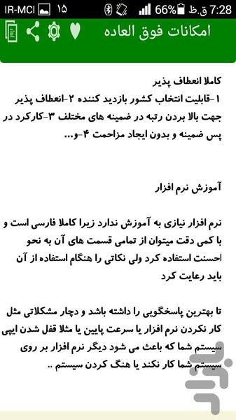 افزایش بازدید سایت،وبلاگو.. - عکس برنامه موبایلی اندروید