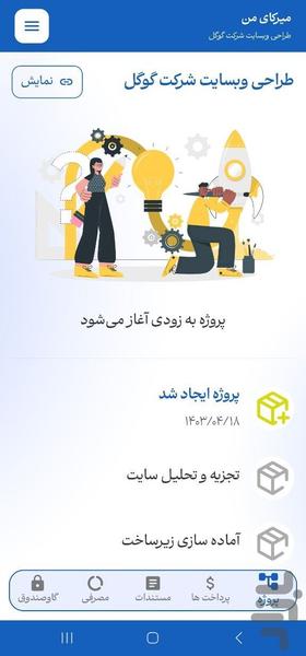 میرکای من - Image screenshot of android app