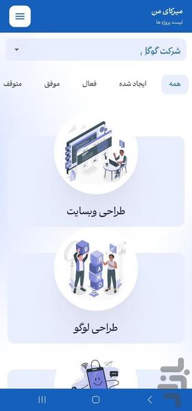 میرکای من - Image screenshot of android app