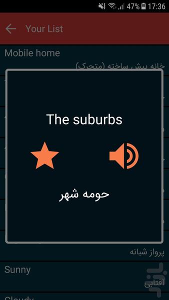 ۲۵۰۰ لغت ضروری انگلیسی در سفر - عکس برنامه موبایلی اندروید