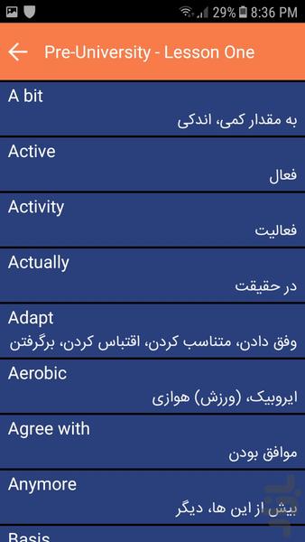 واژگان زبان انگلیسی کنکور - عکس برنامه موبایلی اندروید