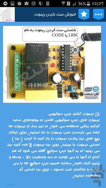کسب درامد از نصب کرکره برقی - عکس برنامه موبایلی اندروید