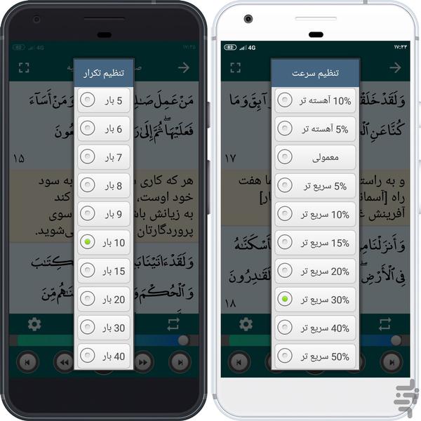 تحدیر کل قرآن آقایی با ترجمه گویا - Image screenshot of android app