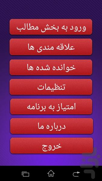 سریع لاغر شو! - Image screenshot of android app