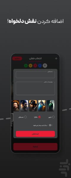 مافیا - عکس برنامه موبایلی اندروید